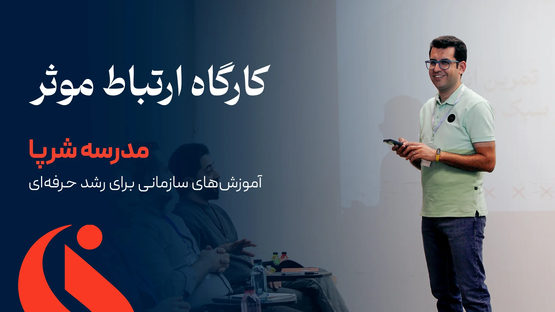 ارتباط موثر ارتباط موثر