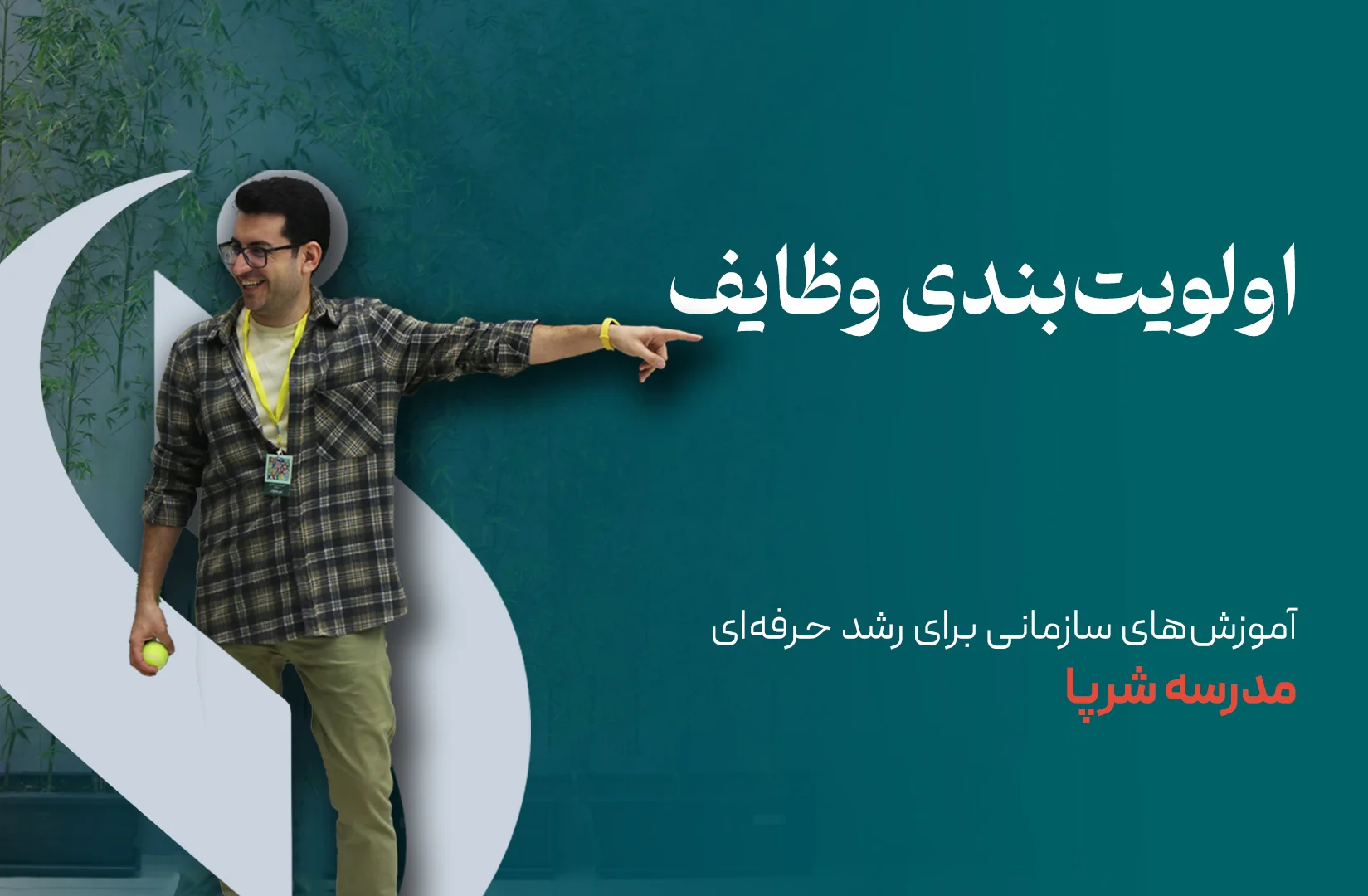 اولویتبندی وظایف