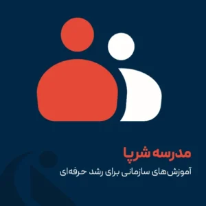 دریاره مدرسه شرپا